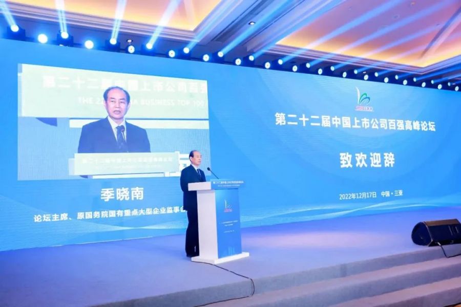 三亞市常務(wù)副市長(zhǎng)盛勇軍和百?gòu)?qiáng)論壇主席、原國(guó)務(wù)院國(guó)有重點(diǎn)大型企業(yè)監(jiān)事會(huì)主席季曉南.jpeg