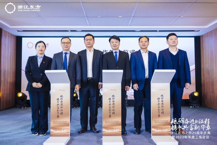 浙金信托、中韓人壽與浙商銀行簽訂業(yè)務(wù)合作協(xié)議.jpg