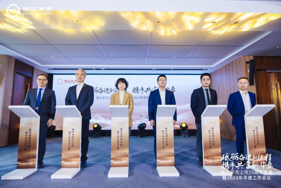 東方產(chǎn)融與鼎捷軟件、中韓人壽與英仕健康、大地期貨與桐鄉(xiāng)城投分別簽訂業(yè)務(wù)合作項目協(xié)議.jpg