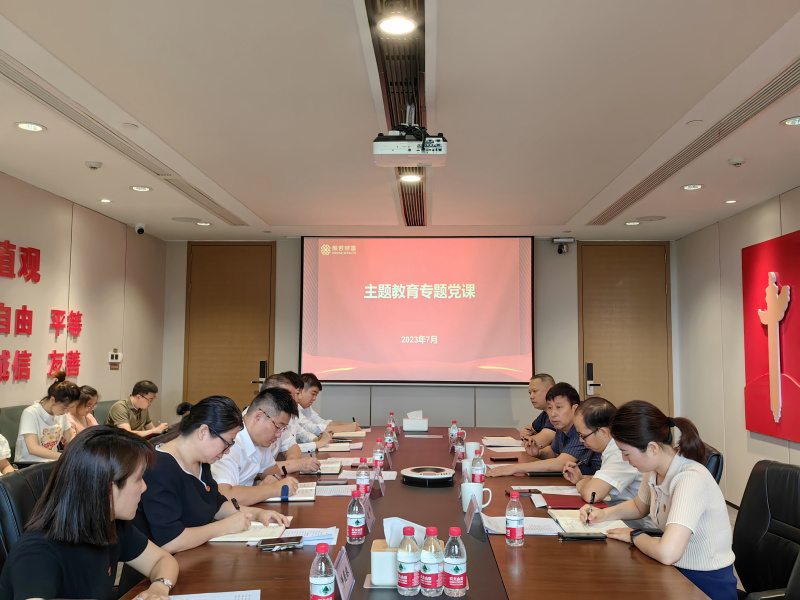 省國貿(mào)集團黨委委員、紀委書記許尚金赴般若財富宣講主題教育專題黨課.jpg